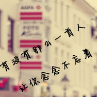 不要人物的情侣文字头像一左一右:你不离我不弃_WWW.TQQA.COM