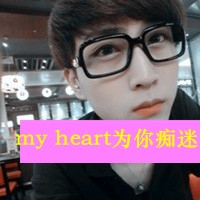 情侣甜蜜头像一男一女带字的:哎呦美极了_WWW.TQQA.COM