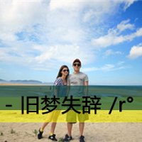 唯美情侣头像一左一右2018:视你如命_WWW.TQQA.COM