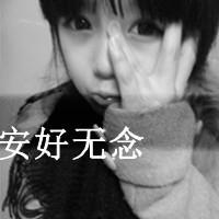 情若能自控:灰色女生带字头像:做一个孤独患者_WWW.TQQA.COM