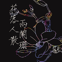 意境文字头像:越是没有人爱:就越要爱自己_WWW.TQQA.COM