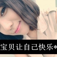 很萌很天真:温暖洒脱的小清新带字女生头像_WWW.TQQA.COM
