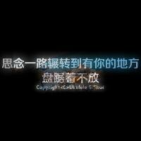 黑底花字图片头像只有文字:万人迷_WWW.TQQA.COM