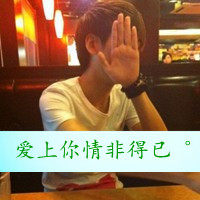 对你的牵挂:相爱的QQ情侣文字头像一男一女_WWW.TQQA.COM