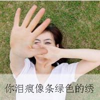 姐妹清纯可爱带字头像:有你不会哭_WWW.TQQA.COM