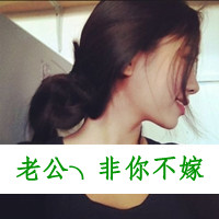 情侣霸气头像带字:每天多想你一点_WWW.TQQA.COM