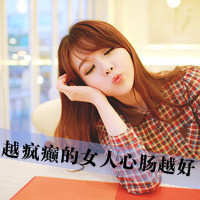 青春可爱带字女头像:高端大气美_WWW.TQQA.COM