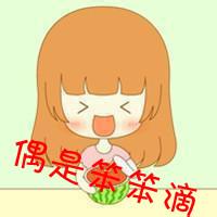 可爱卡通头像大全带萌_WWW.TQQA.COM