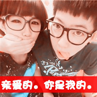 小打小闹小任性:双人情侣头像一对2张:没有你我_WWW.TQQA.COM