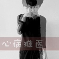 换你沉默无言的离别:伤感男生头像灰色有文字_WWW.TQQA.COM