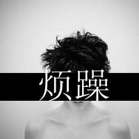 灰色头像带字伤感男生:梦就算碎了也不会忘_WWW.TQQA.COM