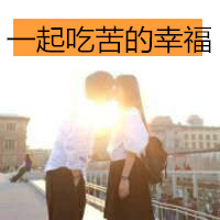 一男一女情侣头像kiss_WWW.TQQA.COM