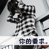 换你沉默无言的离别:伤感男生头像灰色有文字_WWW.TQQA.COM