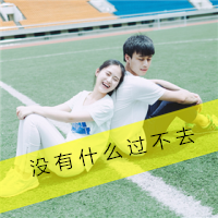 专用霸气超拽情侣头像_WWW.TQQA.COM