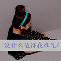 我只要你记得我:扮可爱女生带字QQ头像_WWW.TQQA.COM