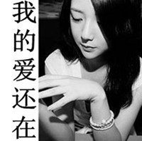 空人空心空世界:黑白女生伤感qq头像:带字_WWW.TQQA.COM