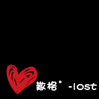 情侣黑底红心带字qq头像:你偷走了我の心_WWW.TQQA.COM