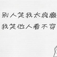 伤感纯文字个性头像:岁月似水_WWW.TQQA.COM