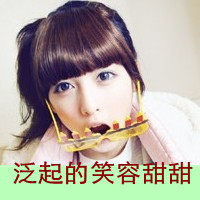 阳光可爱qq头像女生带字:心只为你开_WWW.TQQA.COM