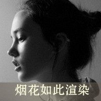 灰色头像QQ女生带字伤感,心为你画地为牢_WWW.TQQA.COM