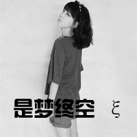 非主流带字头像女生男生混搭:巴赫旧约爱你到老_WWW.TQQA.COM