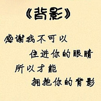 我知道自己很爱你:个性纯文字QQ头像_WWW.TQQA.COM