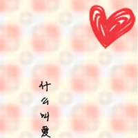 爱情是你选择的泡沫:qq情侣非人物头像一对:回到_WWW.TQQA.COM