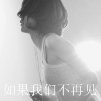 伤感寂寞单身灰色女头:不爱就放手_WWW.TQQA.COM
