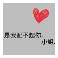文字情侣头像一男一女分开:平平淡淡爱着你_WWW.TQQA.COM