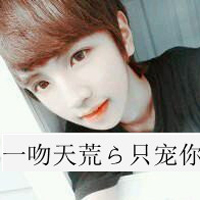 扣扣情侣头像带字一左一右:别拿过去来爱我_WWW.TQQA.COM