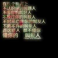 彩色文字头像:我的各种爱_WWW.TQQA.COM