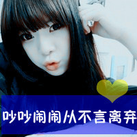 情侣头像带字超拽2016:不说才爱:不爱才怪_WWW.TQQA.COM