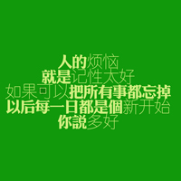 非主流个性图片文字头像:坚持梦想_WWW.TQQA.COM