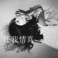 伤感灰色女生带字头像:爱终点伤起点_WWW.TQQA.COM