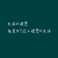 各种颜色纯文字头像:非常有哲理_WWW.TQQA.COM