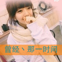 七夕情侣专属一对有字QQ头像:习惯被眷恋_WWW.TQQA.COM