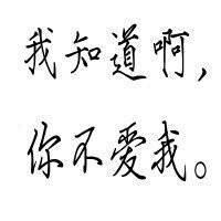 三个字简约白底文字头像:将爱到底_WWW.TQQA.COM