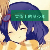 卡通头像情侣一对两个*_WWW.TQQA.COM