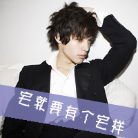 欧美阿宝色男生头像带字:结局命中注定#_WWW.TQQA.COM