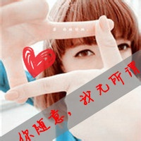 qq唯美头像女生:可爱带字:不要再让我唱情歌_WWW.TQQA.COM