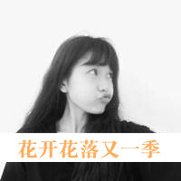 qq灰色头像女生带字幸福的:暖阳亦会发光_WWW.TQQA.COM