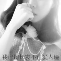 回忆让我爱上你:灰色霸气冷酷带字QQ头像_WWW.TQQA.COM
