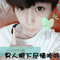 情侣头像带字超拽2016:不说才爱:不爱才怪_WWW.TQQA.COM