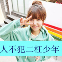 去你妹的作业:可爱搞怪的女生头像:带字的_WWW.TQQA.COM