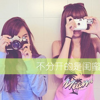 姐妹双人头像:闺蜜友谊大过天_WWW.TQQA.COM