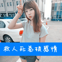Ta说青春应该像疯子一样放纵_WWW.TQQA.COM