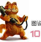 加菲猫qq头像_WWW.TQQA.COM