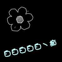 可爱文字小清新QQ情侣头像:你就是一束阳光_WWW.TQQA.COM