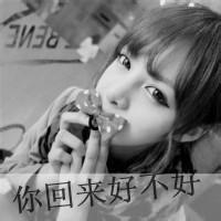 伤感唯美灰色头像:不曾经想过离开你_WWW.TQQA.COM