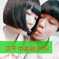 爱让我浑身是伤i:qq空间情侣个性头像_WWW.TQQA.COM